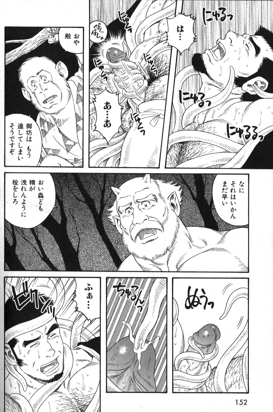 肉体派 VOL.12 複数プレイ漢全攻略 Page.110