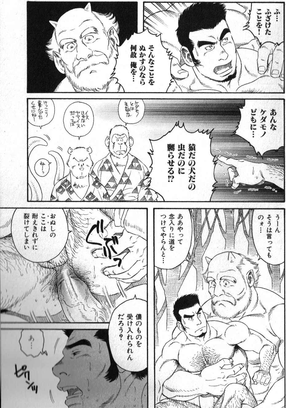 肉体派 VOL.12 複数プレイ漢全攻略 Page.115