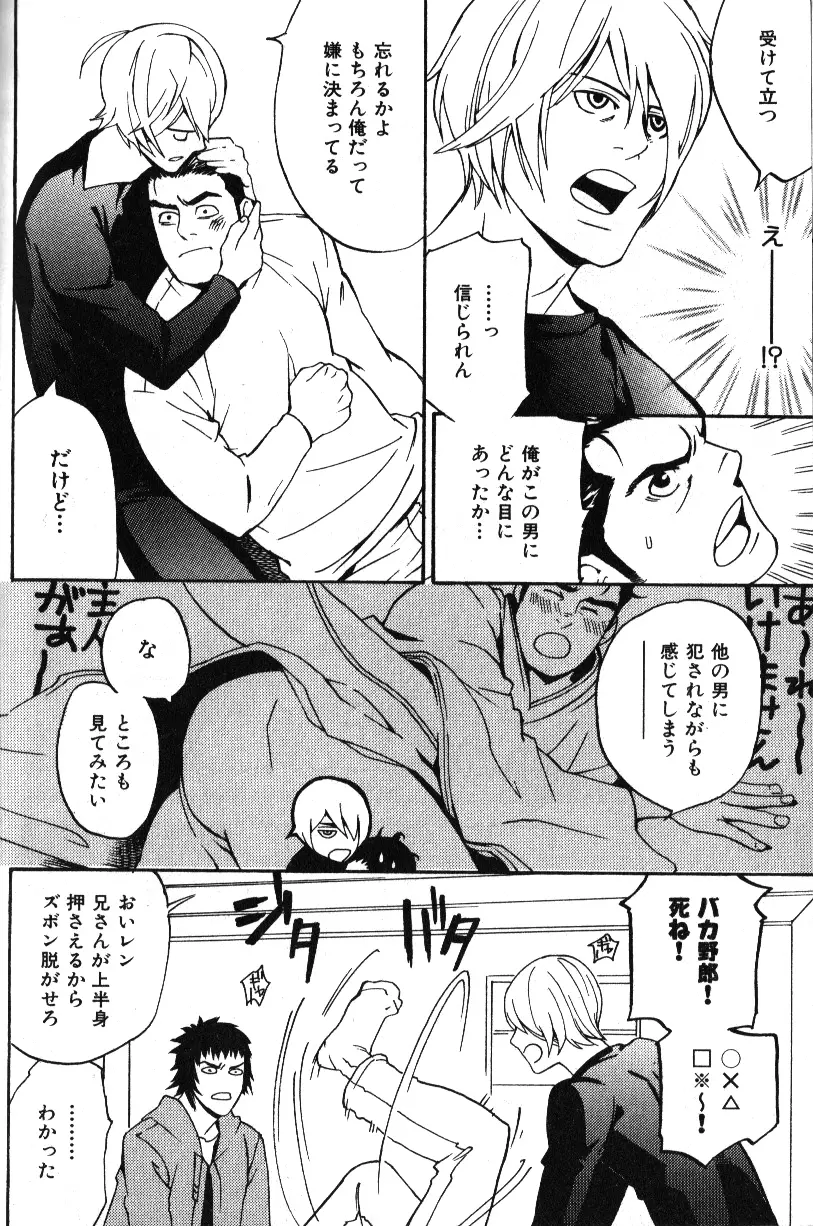 肉体派 VOL.12 複数プレイ漢全攻略 Page.146