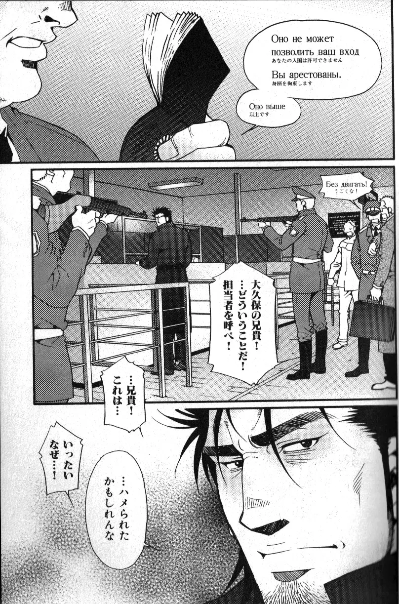 肉体派 VOL.12 複数プレイ漢全攻略 Page.71