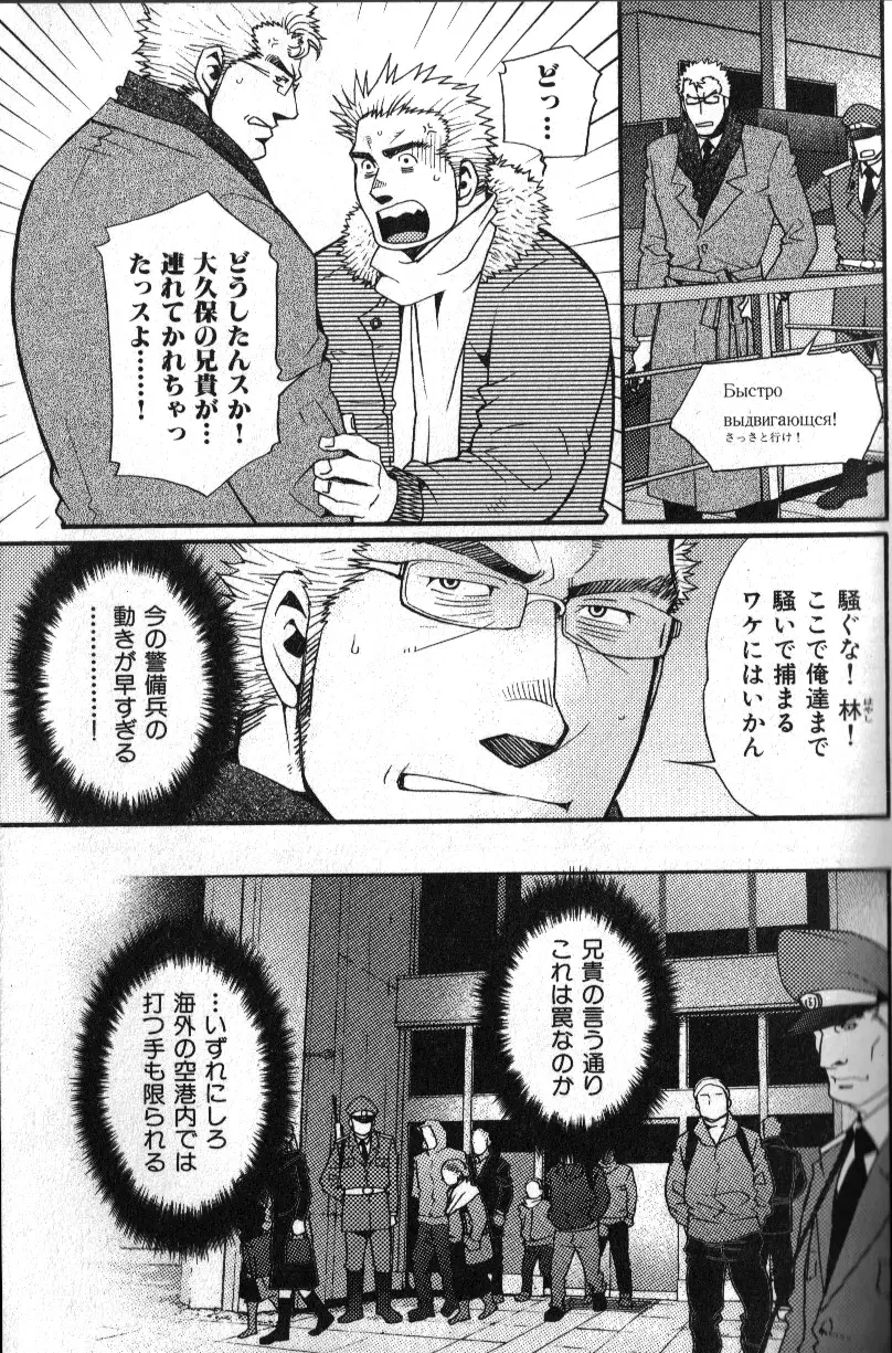 肉体派 VOL.12 複数プレイ漢全攻略 Page.73