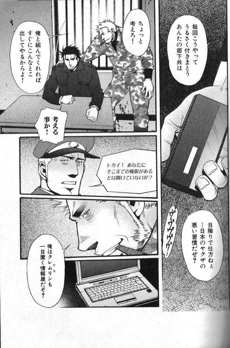 肉体派 VOL.12 複数プレイ漢全攻略 Page.77