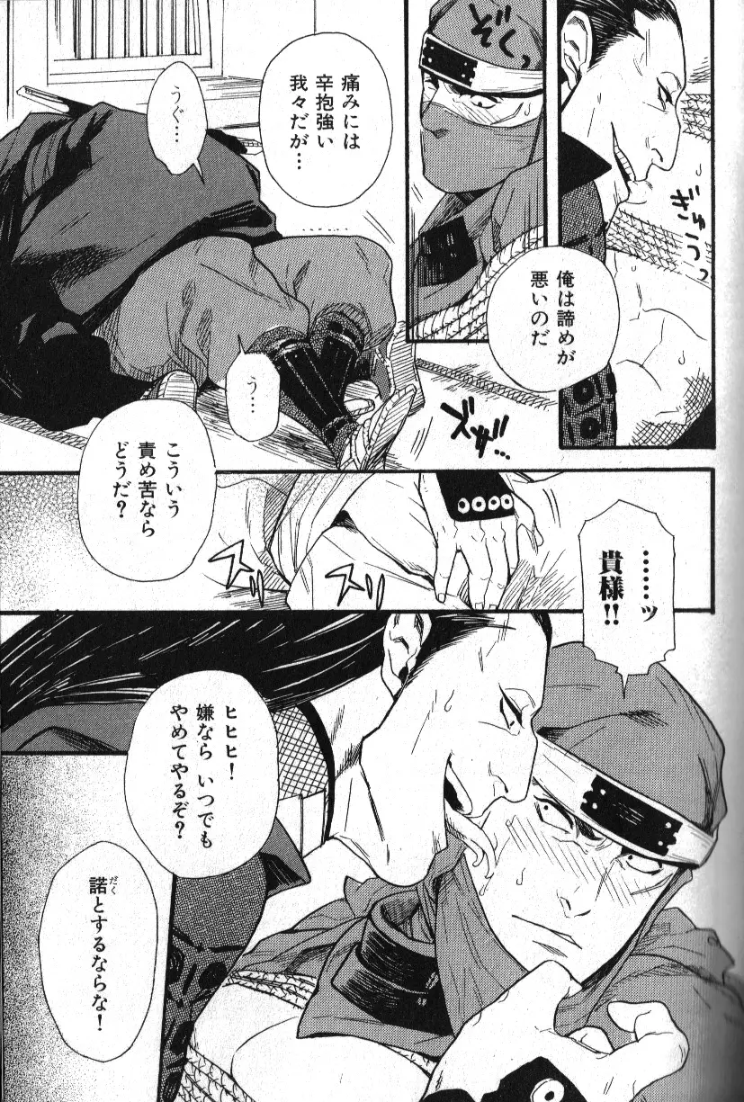 肉体派 VOL.13 フェチ漢全攻略 Page.61