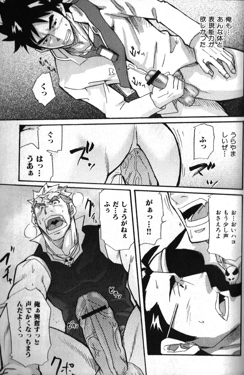 Macho Type Vol. 14 Page.128