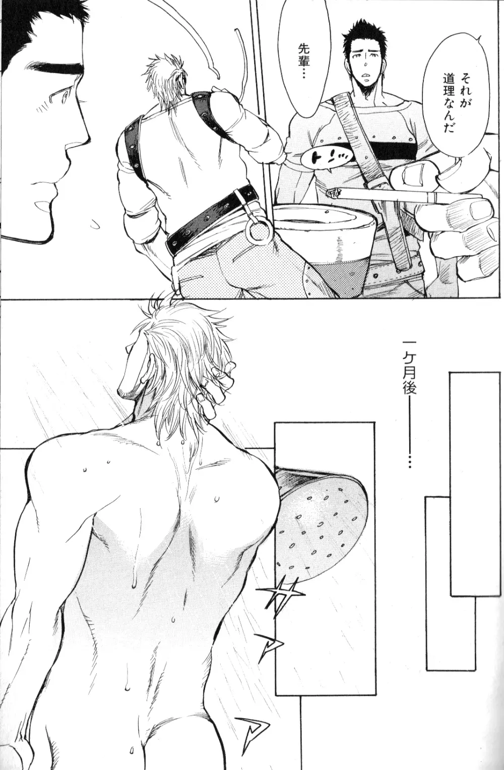 Macho Type Vol. 14 Page.37