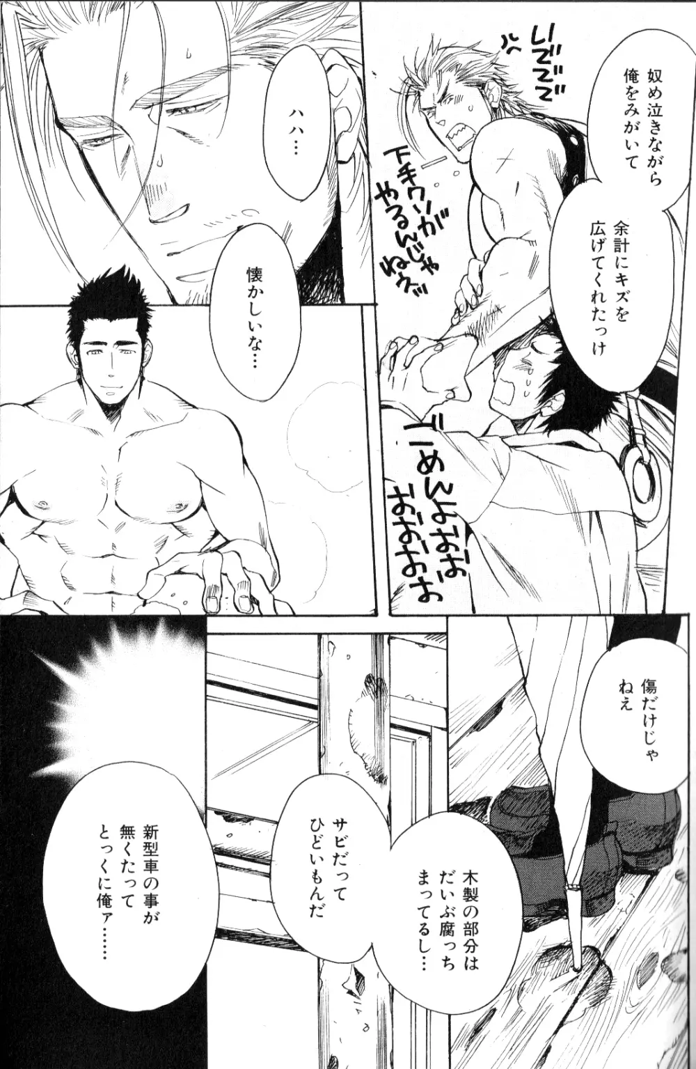 Macho Type Vol. 14 Page.41