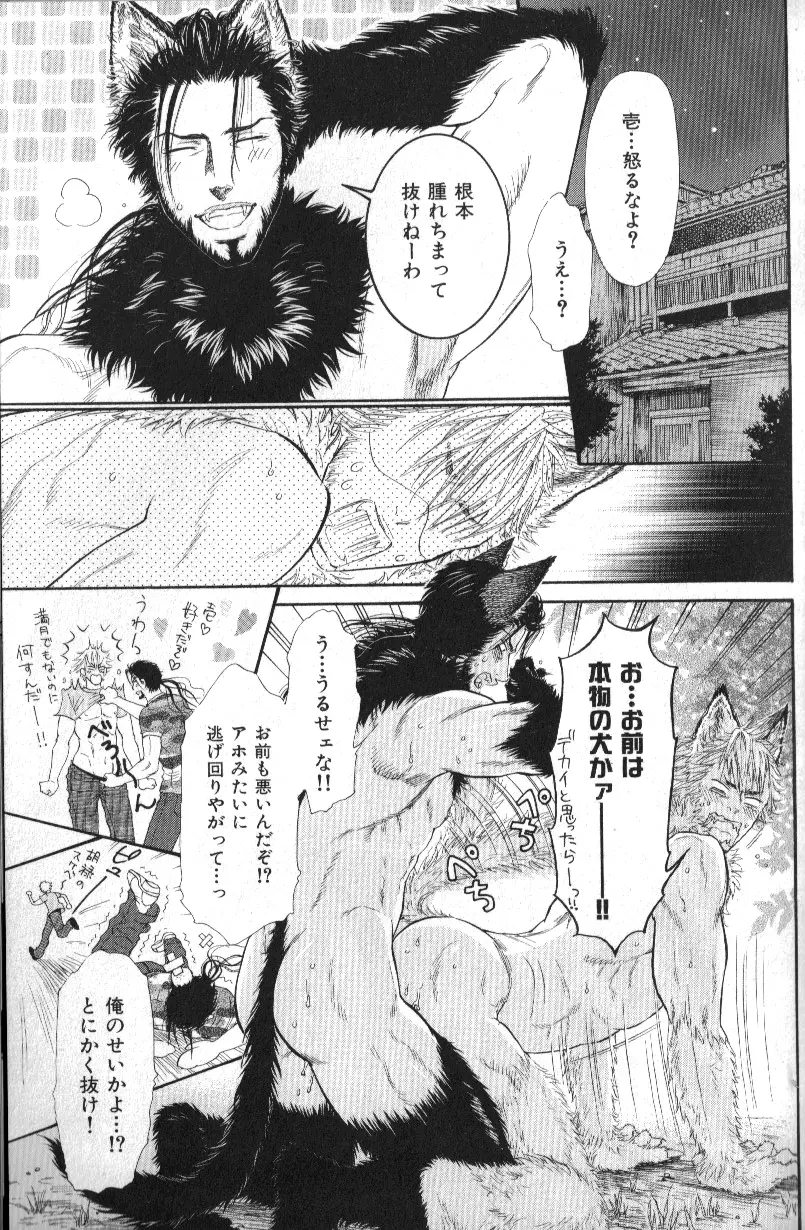 Macho Type Vol. 14 Page.90