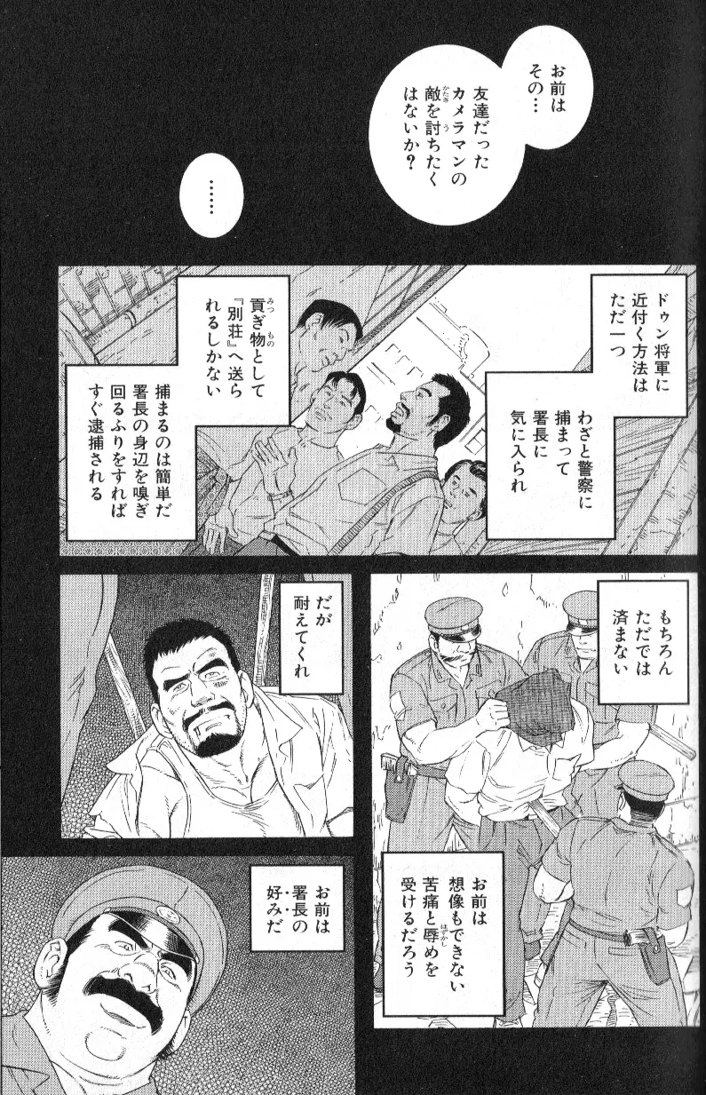 肉体派 VOL.18 極!!オヤジ受 Page.30