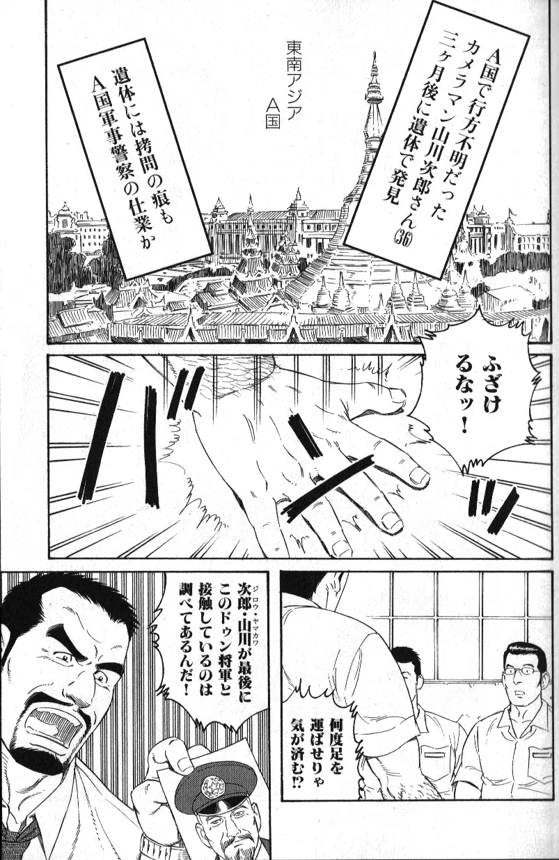 肉体派 VOL.18 極!!オヤジ受 Page.4