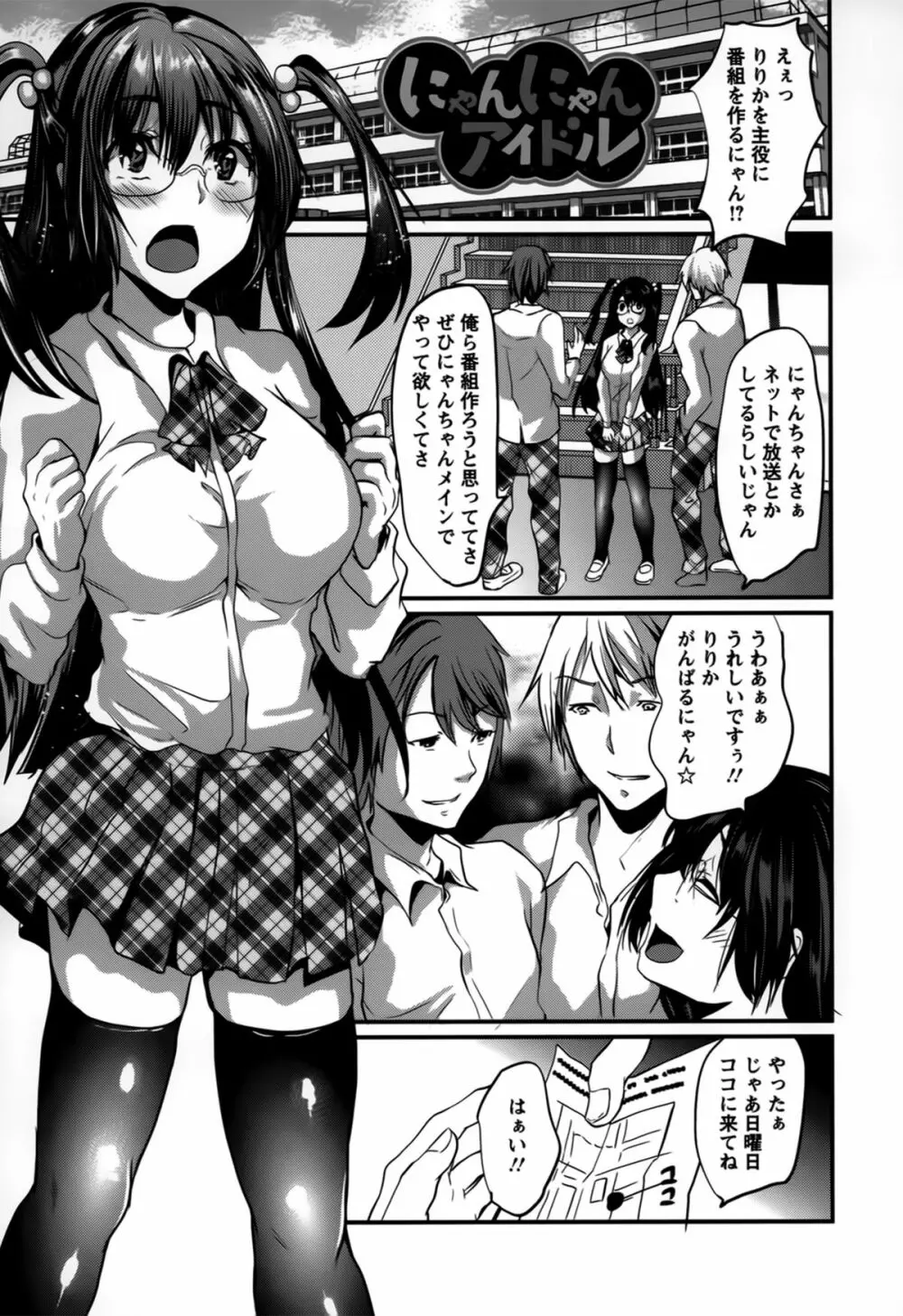 ビッチまっさかさま Page.47