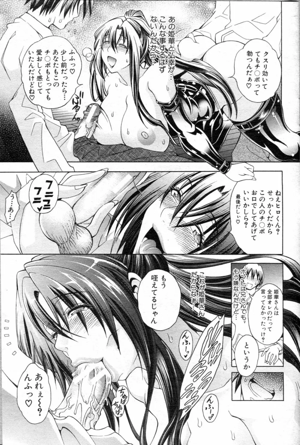 渇き Page.137