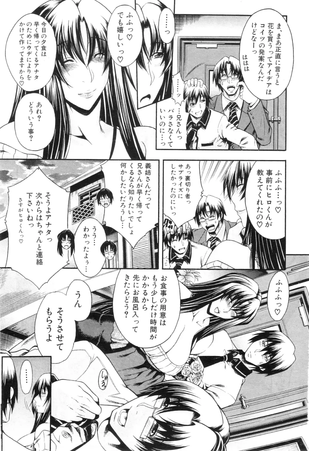 渇き Page.34