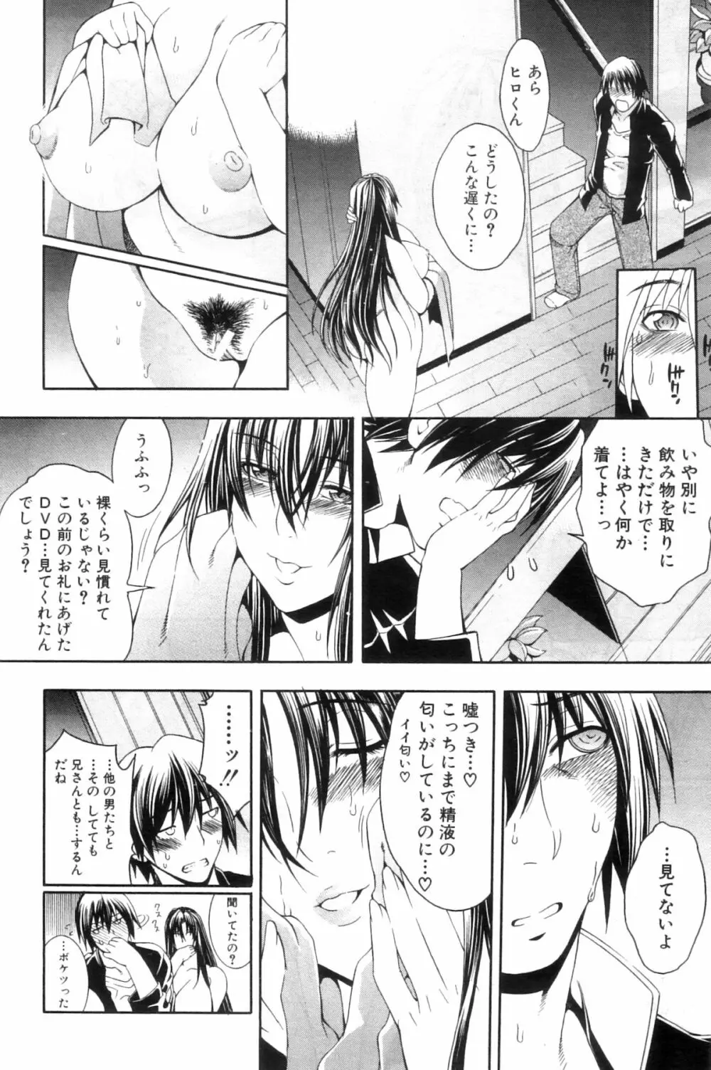 渇き Page.45