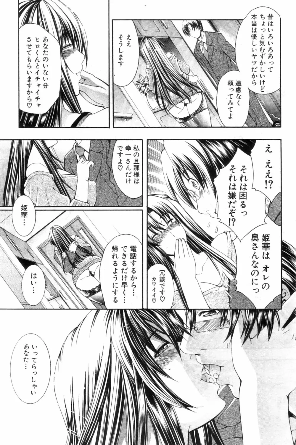 渇き Page.50