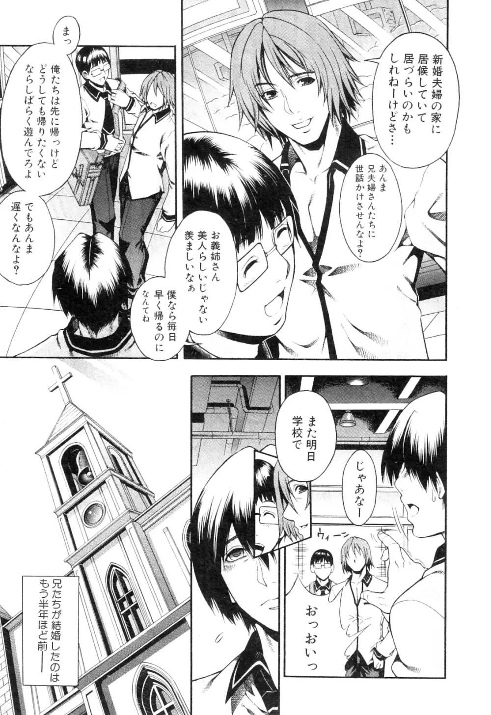 渇き Page.7