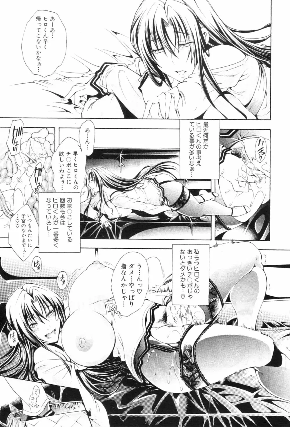 渇き Page.89