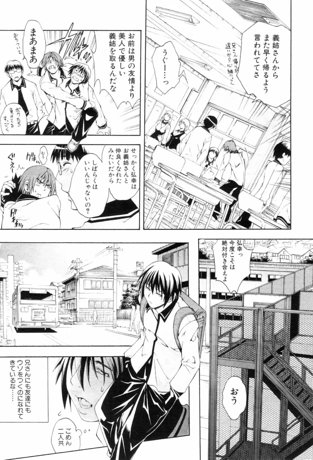 渇き Page.93