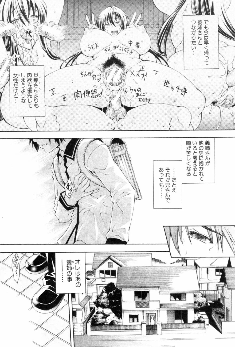 渇き Page.94