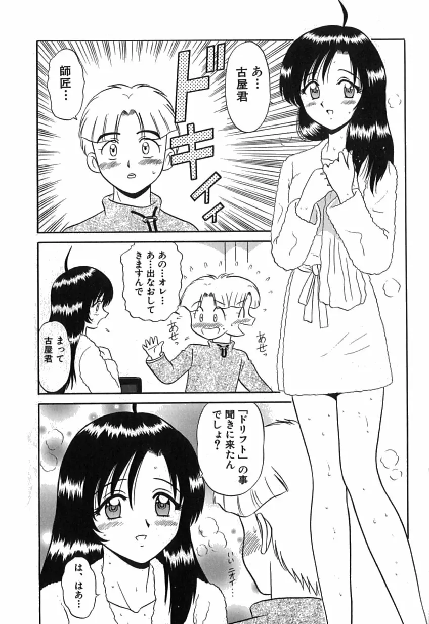 ピンクホスピタル Page.160