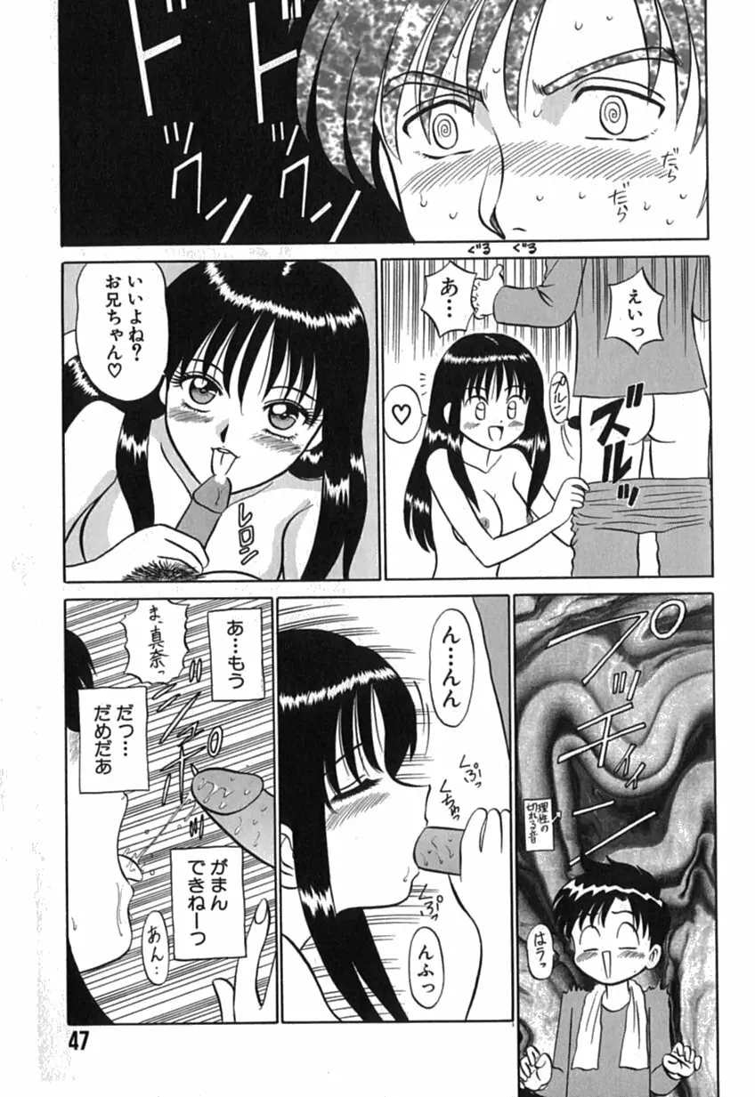 ピンクホスピタル Page.48