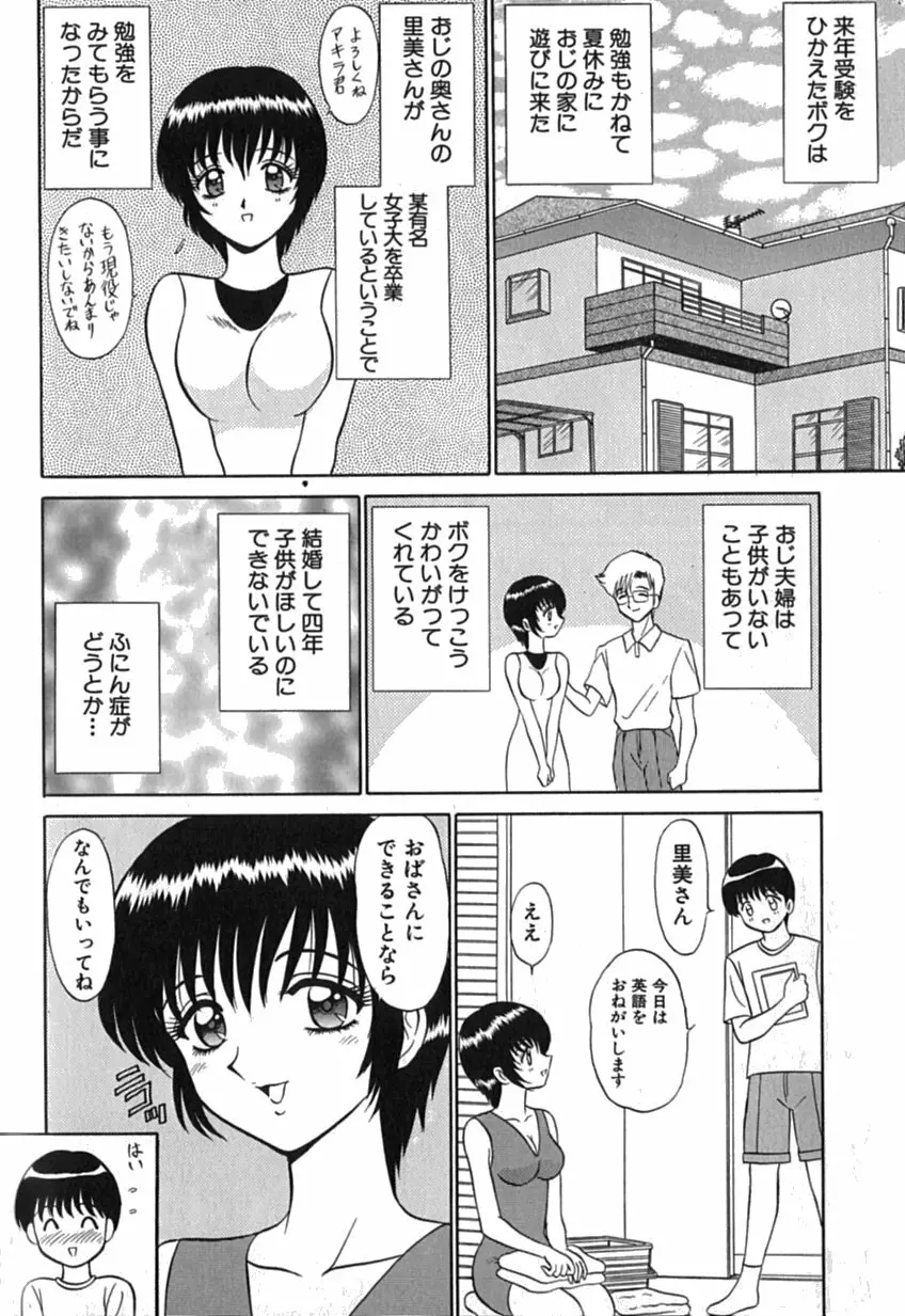 ピンクホスピタル Page.57