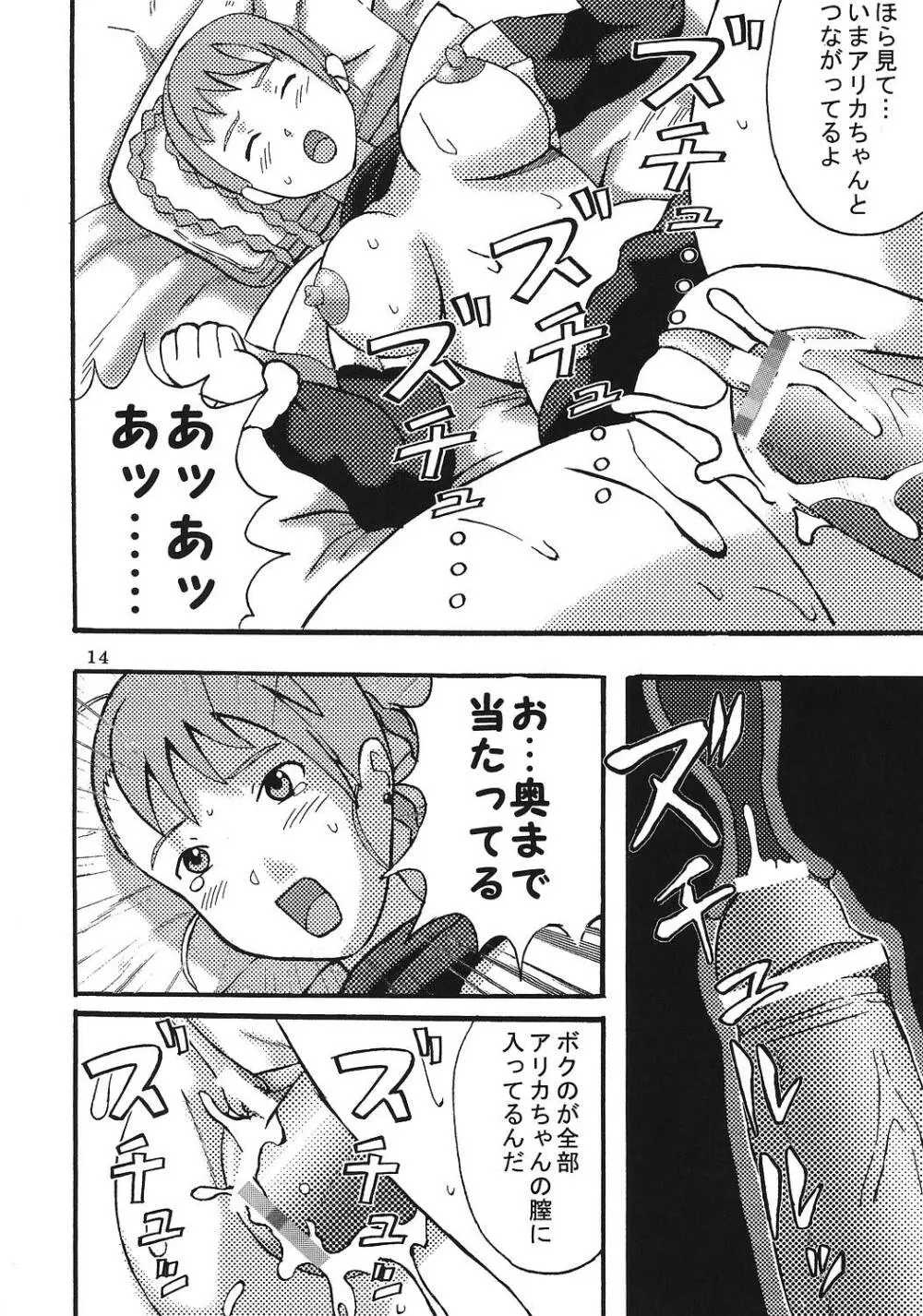 スーパーコズミックブリード 3 Page.15