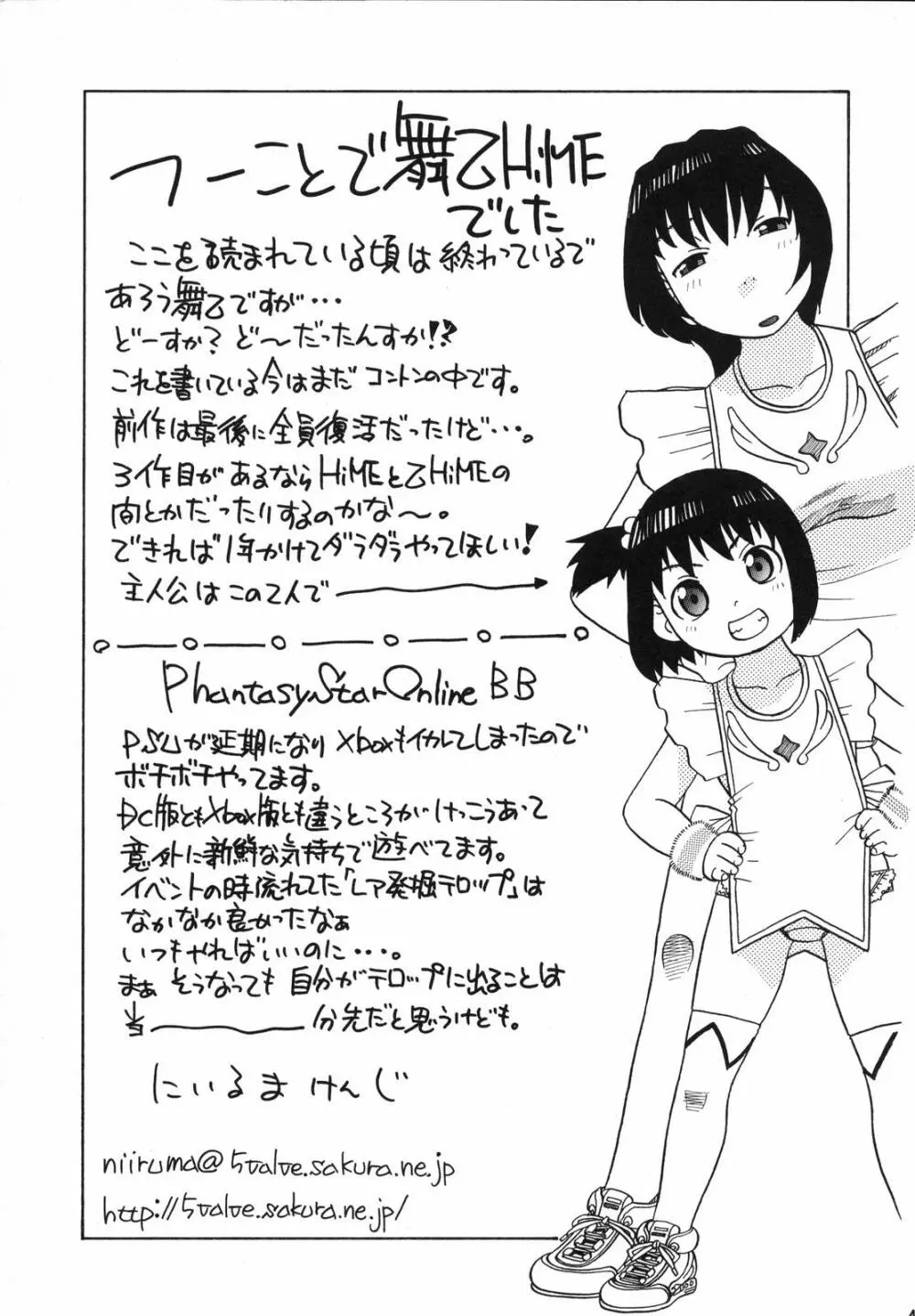 ニナ アリカ エルスとHな関係 Page.48