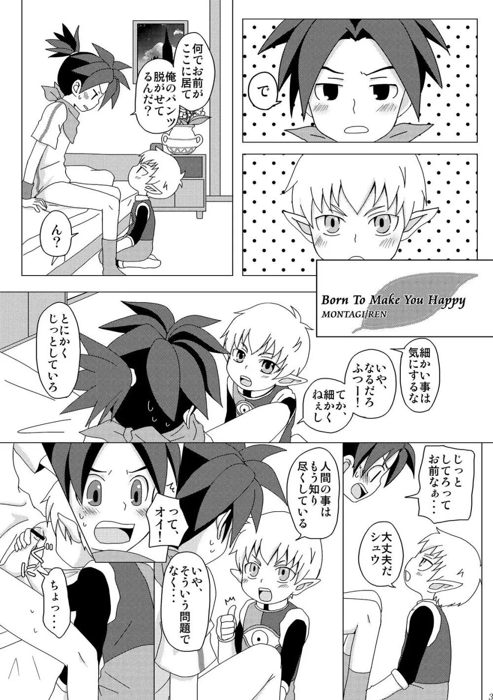 Boy Friend Page.3