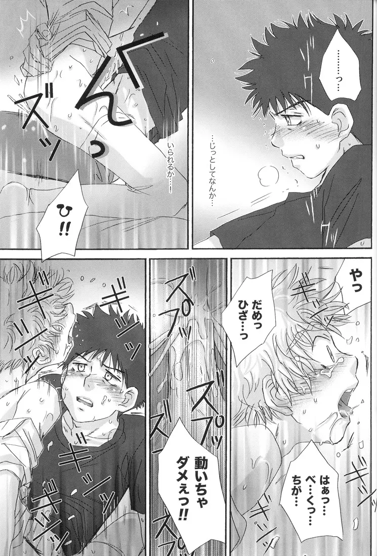 合宿にときめけ！　萌えにきらめけ！ Page.39