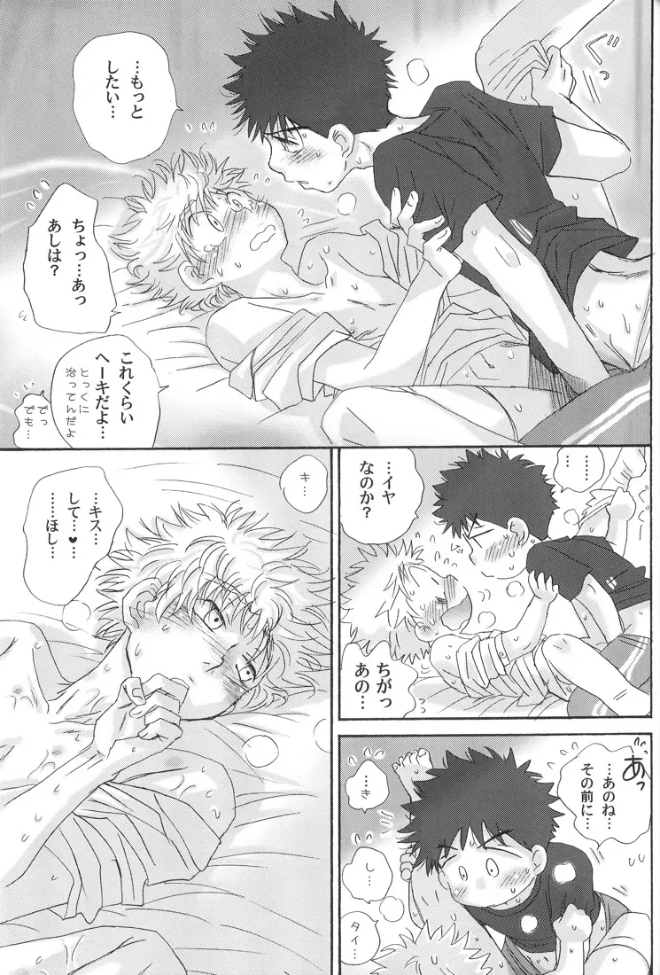 合宿にときめけ！　萌えにきらめけ！ Page.41