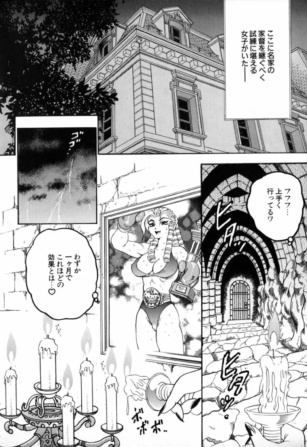 淫夢 Page.107