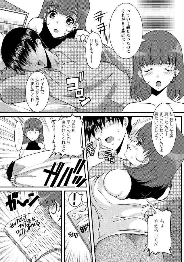 人妻フルコース Page.100