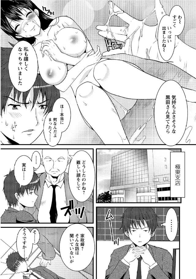 人妻フルコース Page.122