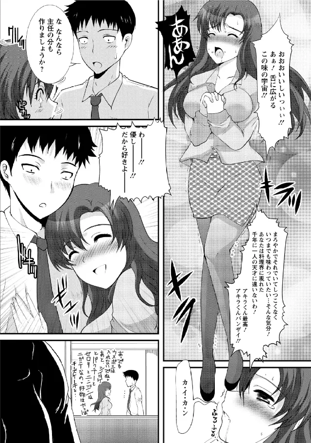 人妻フルコース Page.135