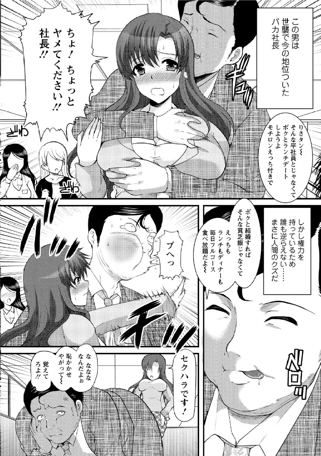 人妻フルコース Page.136