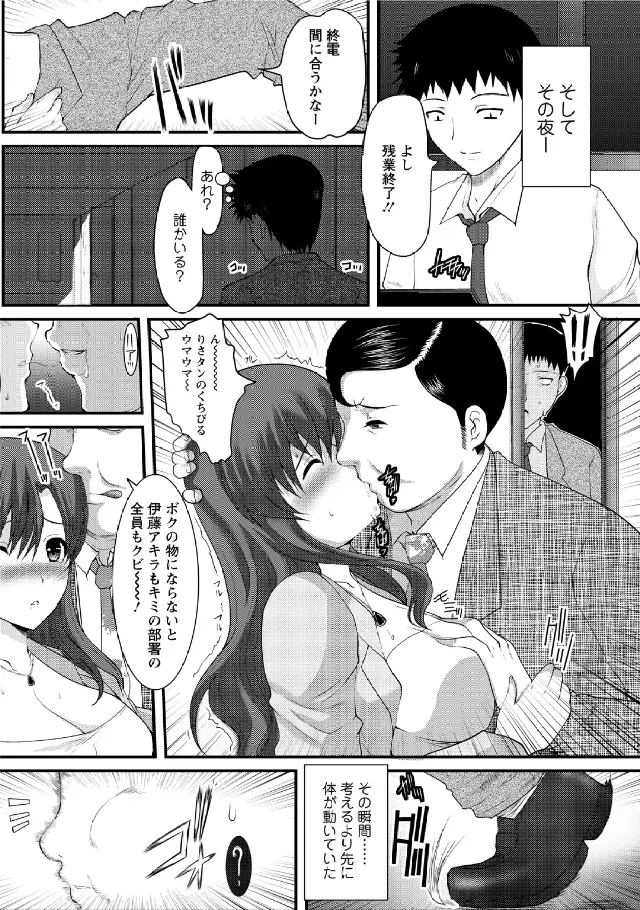 人妻フルコース Page.137