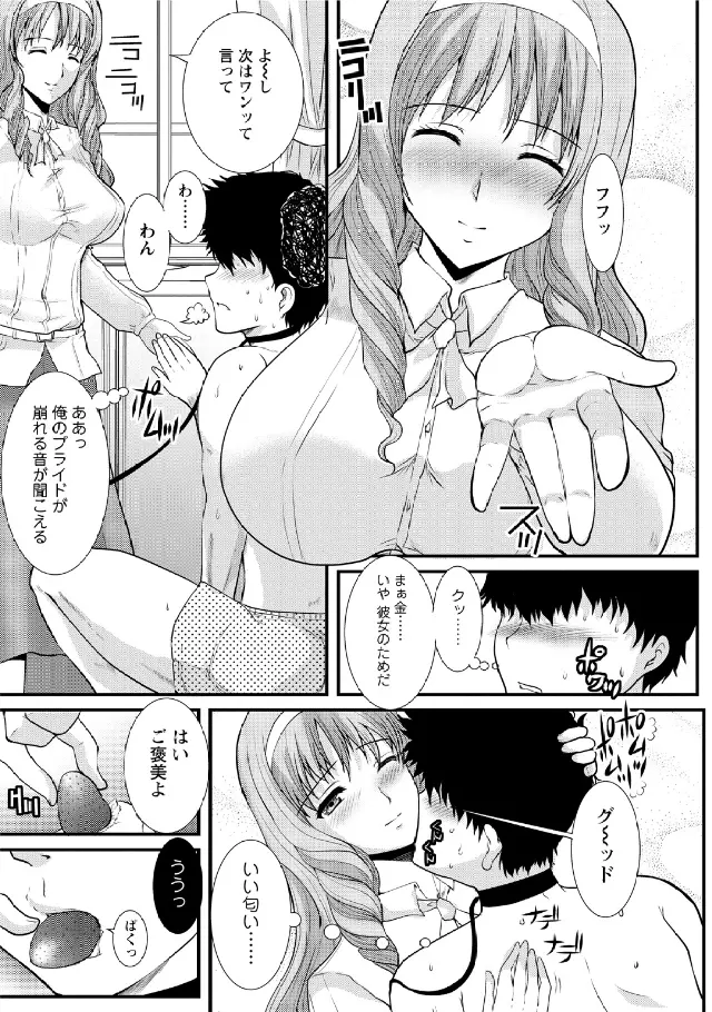 人妻フルコース Page.169