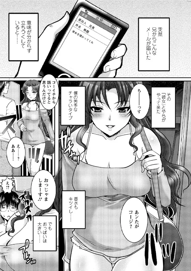 人妻フルコース Page.23