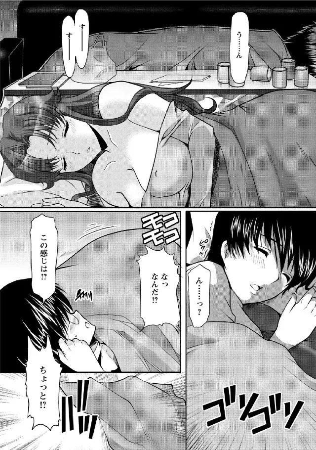 人妻フルコース Page.30