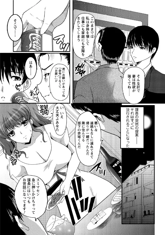 人妻フルコース Page.63