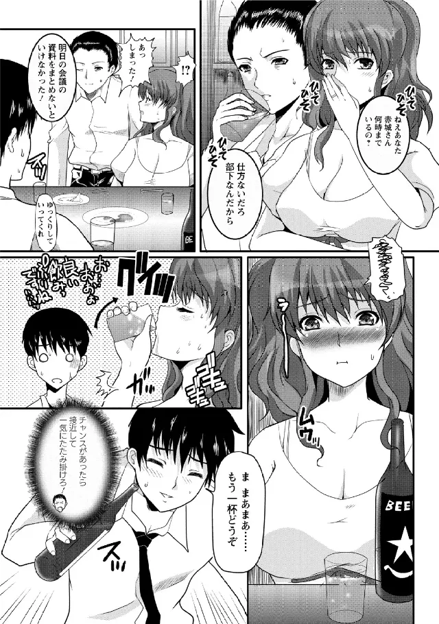 人妻フルコース Page.64