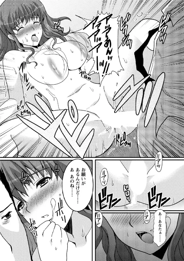 人妻フルコース Page.75