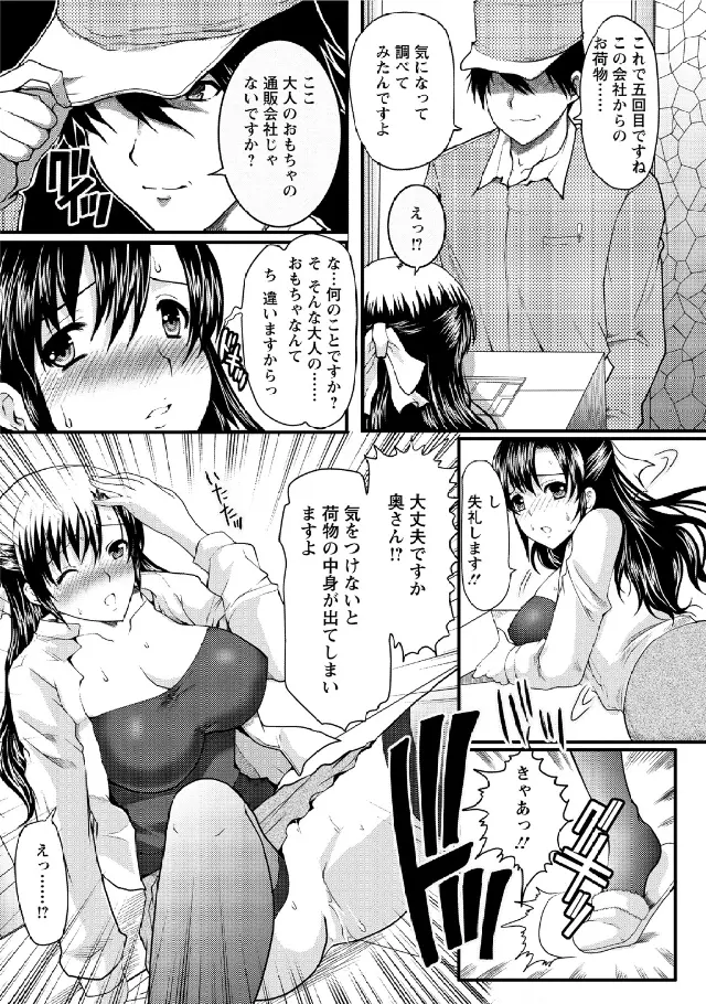 人妻フルコース Page.81