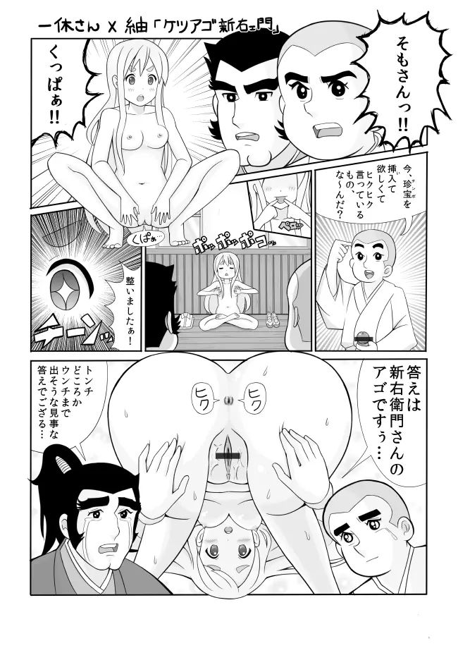 けいおん!!ヴァーサス Page.13