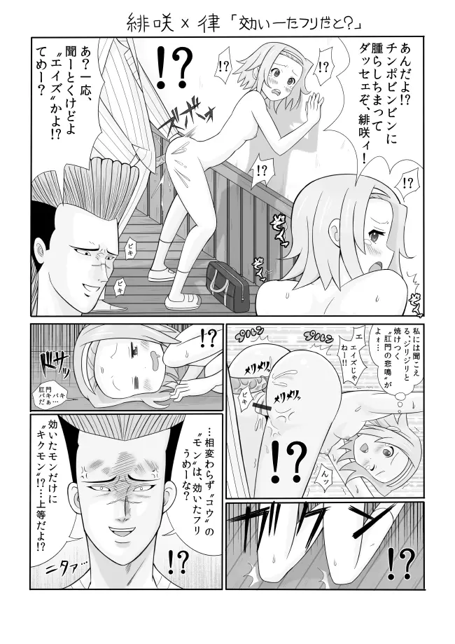 けいおん!!ヴァーサス Page.7