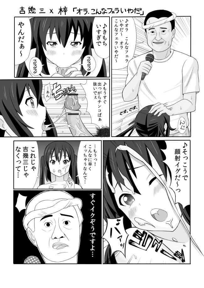 けいおん!!ヴァーサス Page.9