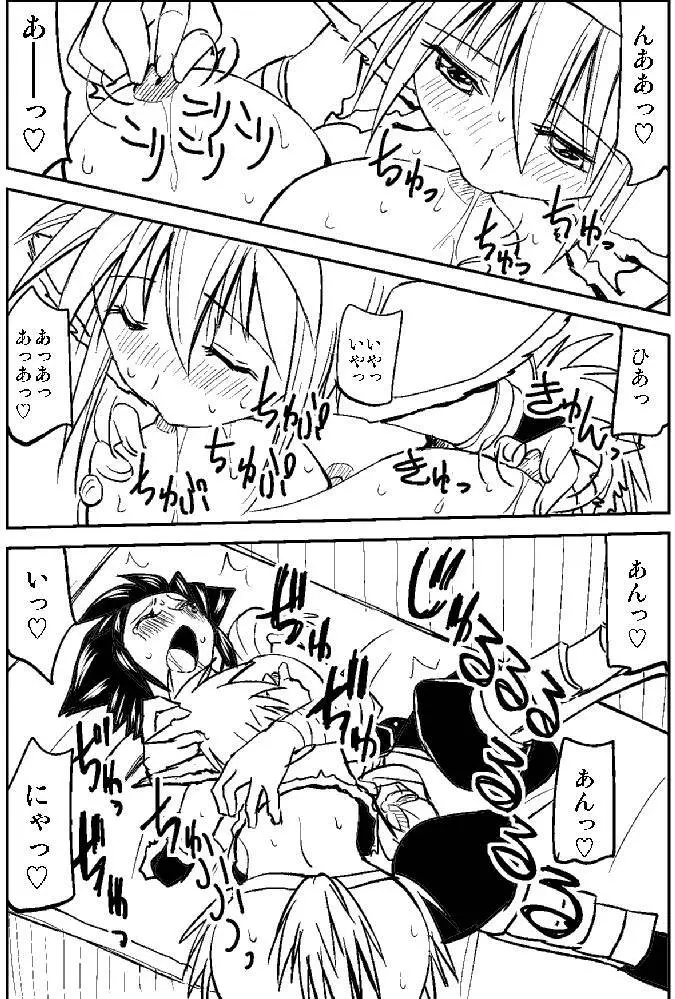 ナルガさんのちんこ２ Page.12