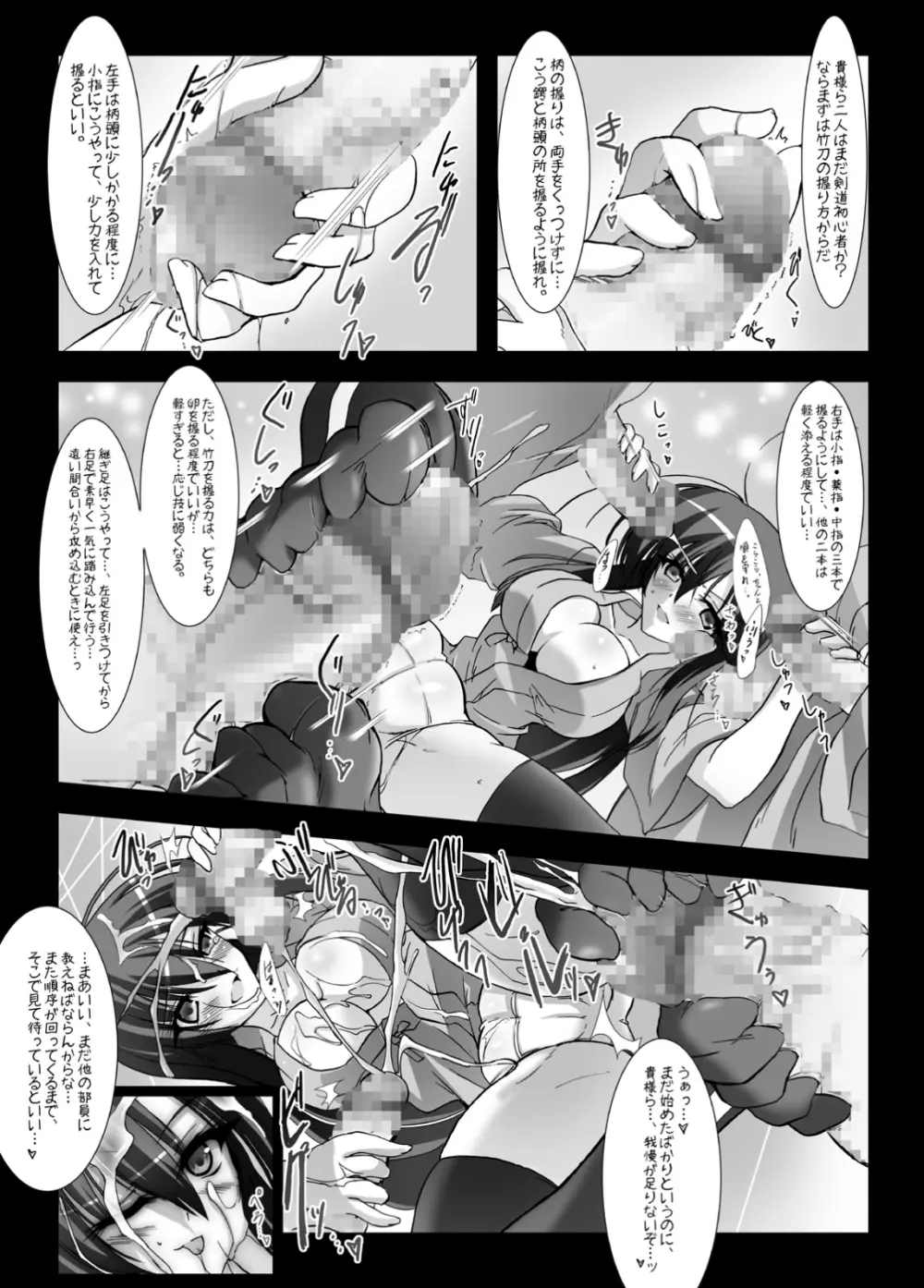 第一回チキチキめだかちゃん七変化～! Page.13