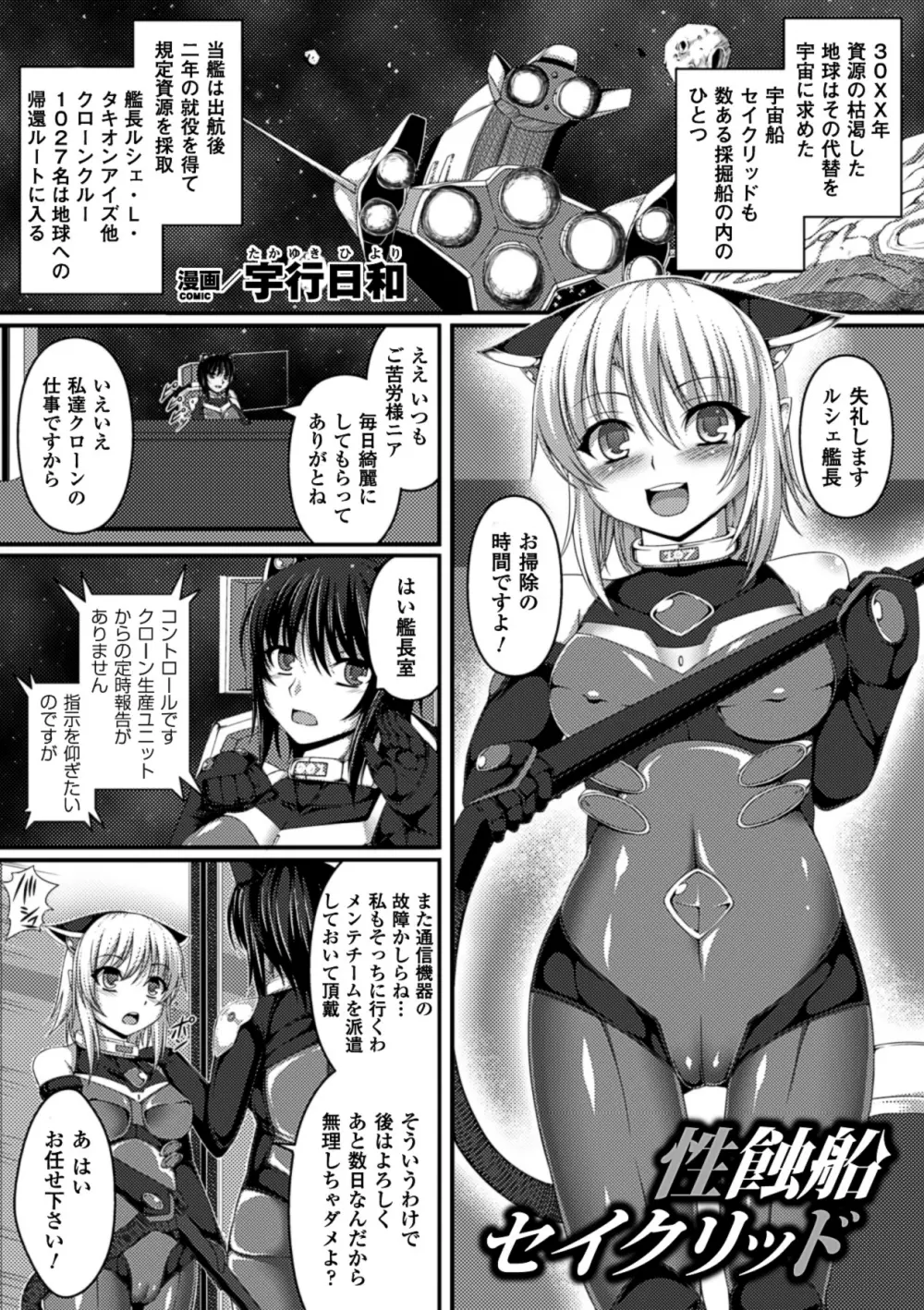 別冊コミックアンリアル 人間牧場編 Vol.1 Page.24