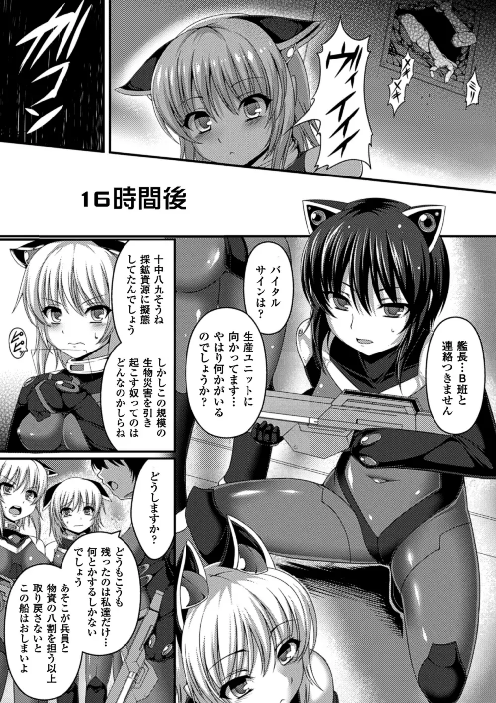 別冊コミックアンリアル 人間牧場編 Vol.1 Page.25